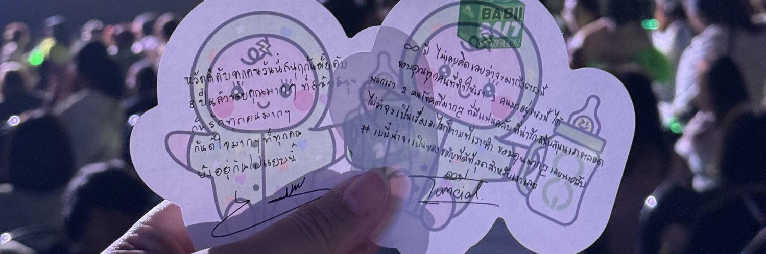 ตุยตุ่ยตุ้ยตุ๊ยตุ๋ย 💚👶🏻🐋🐻‍❄️💙 banner