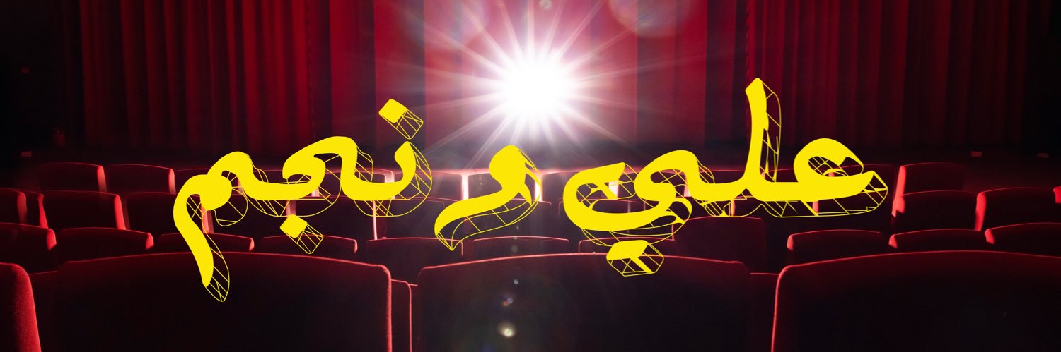 AliWNajim's profile banner image