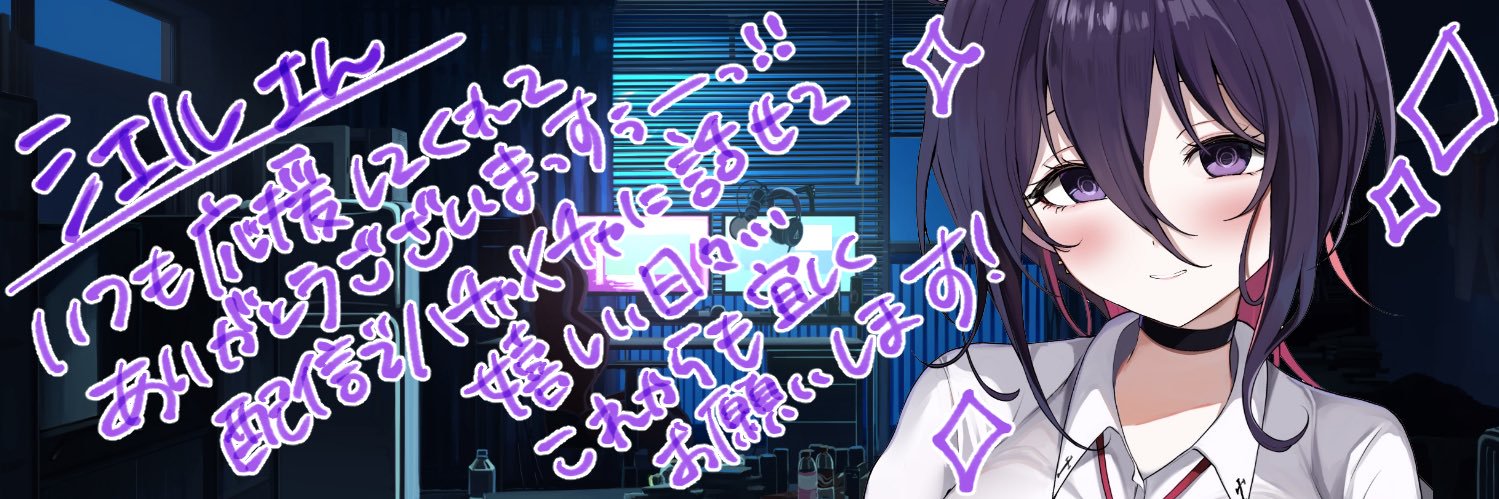 Stellvia's profile banner image