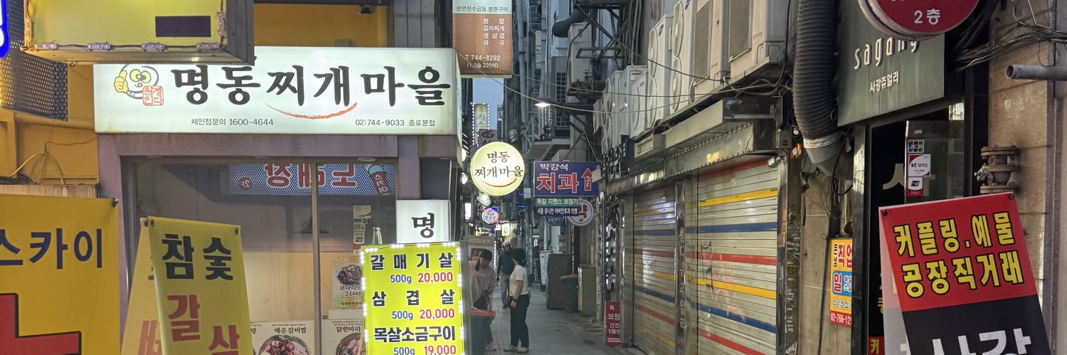 お腹吹田市ドラゴン banner