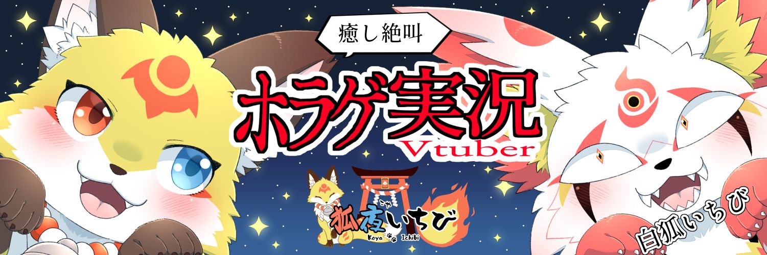 koya_ichibi's profile banner image