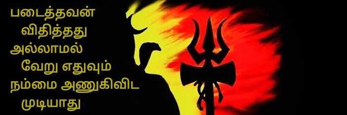 Shiv Ramz சோழன் banner