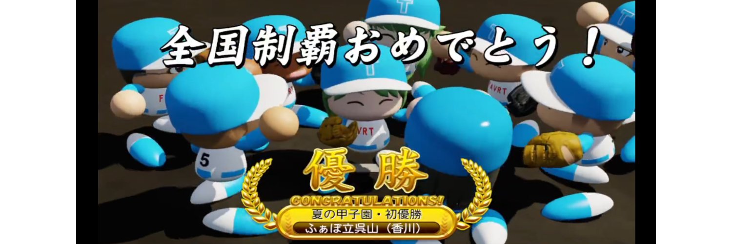 さりとて banner