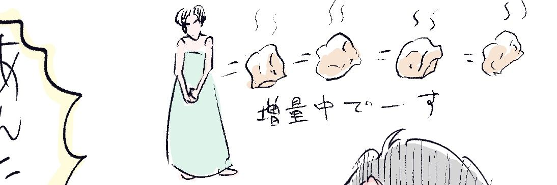 ウ banner