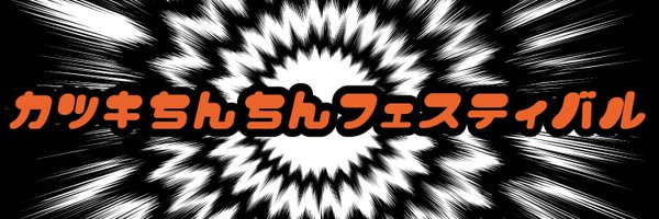 czule Profile Banner