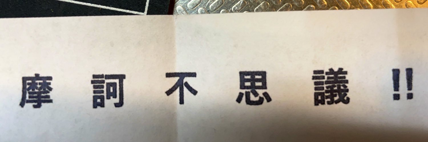 佐藤マタ a.k.a. Dr.SATOMATA banner