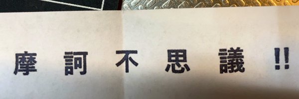 SHUNJKT Profile Banner