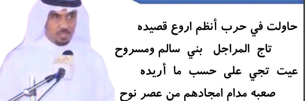 الشاعر/عتيق الزبالي banner