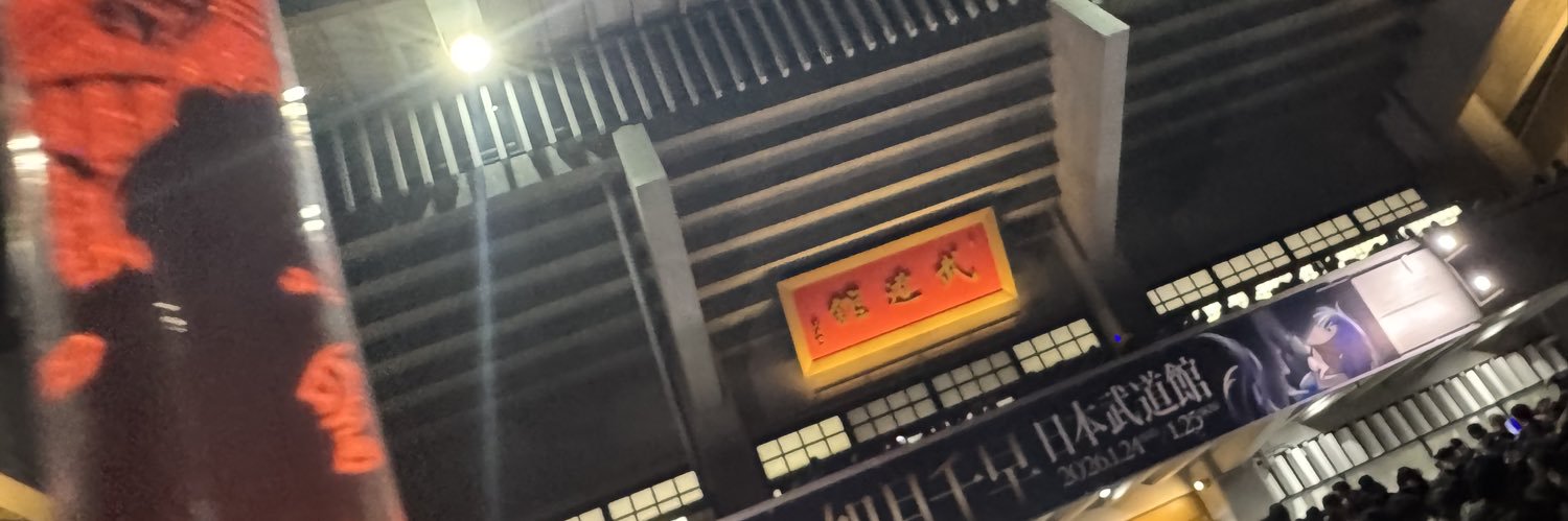 urahase's profile banner image