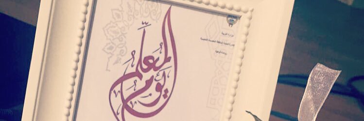 teacher_85_'s profile banner image