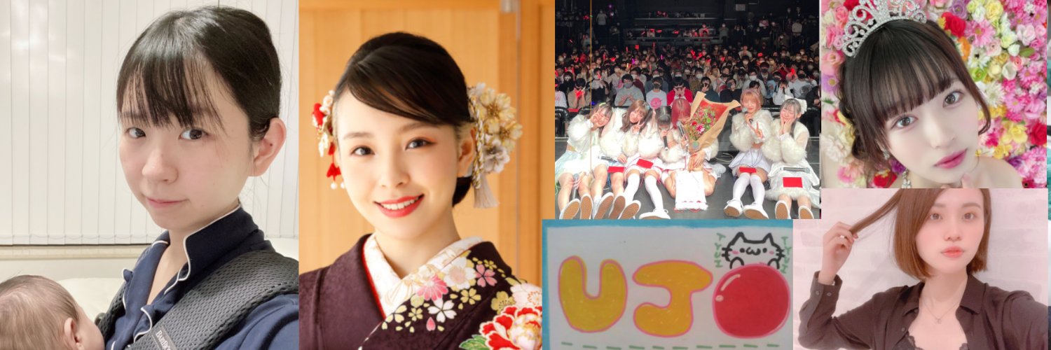 ゆにば banner