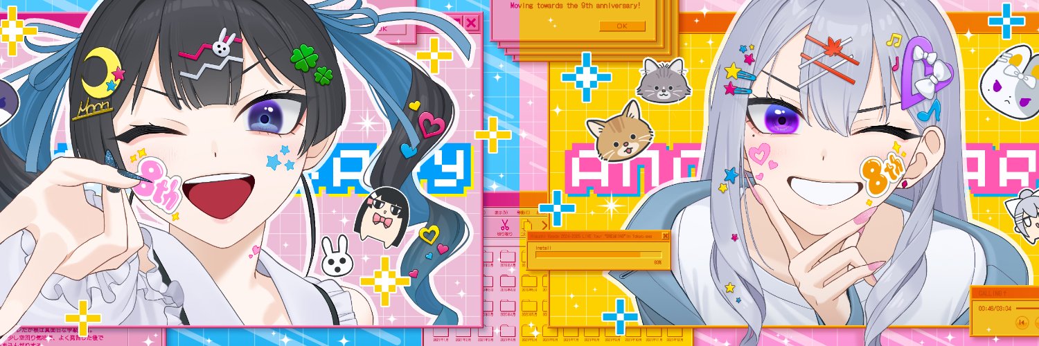 氷ノ山えな banner