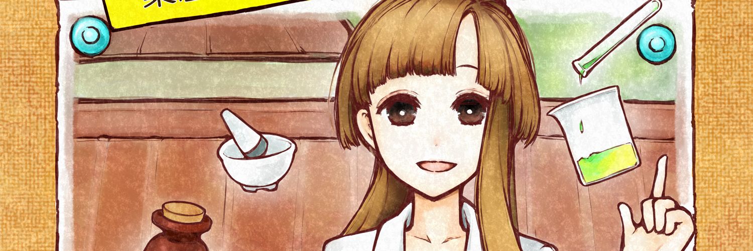 根築生姜 banner