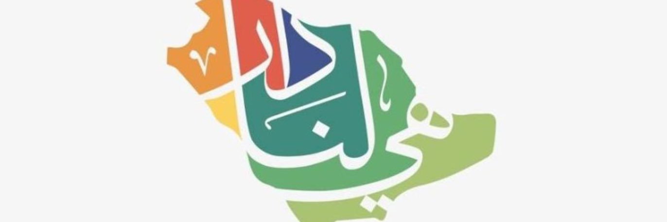 QatifLibrary's profile banner image