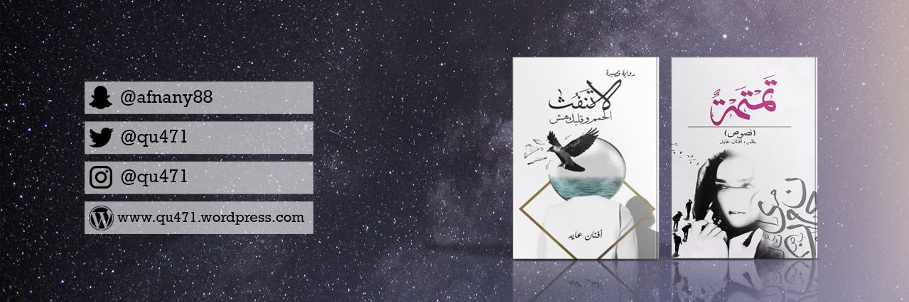 Qu471's profile banner image
