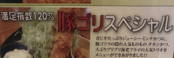 tabimaru25 Profile Banner