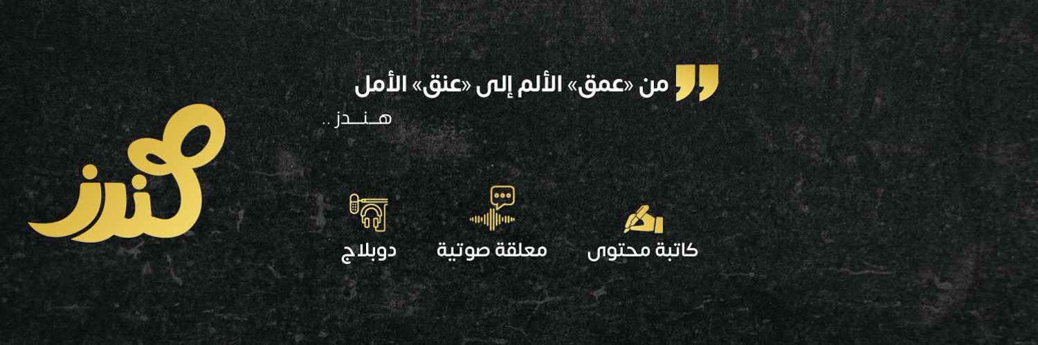 هندز | Hind’z 🎙🥈's banner