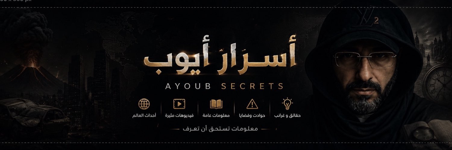 AYOUBSECRETS's profile banner image