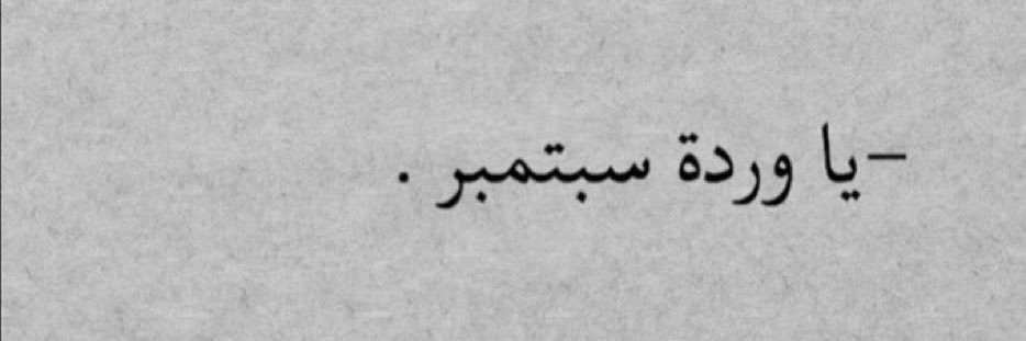 ☯️🔮بلورة banner
