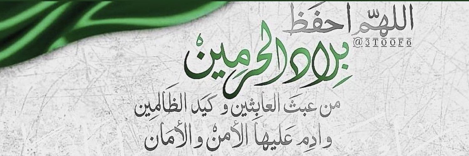 د. محمد حسن المرزوق🇸🇦 banner