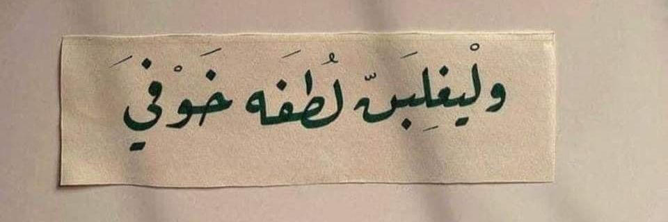 BasmaAshraf5's profile banner image
