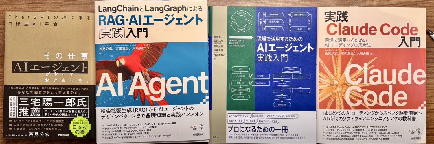 Masahiro Nishimi | Generative Agents banner