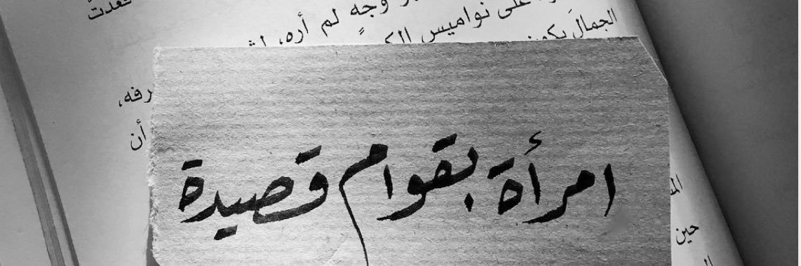 Noran_H's profile banner image