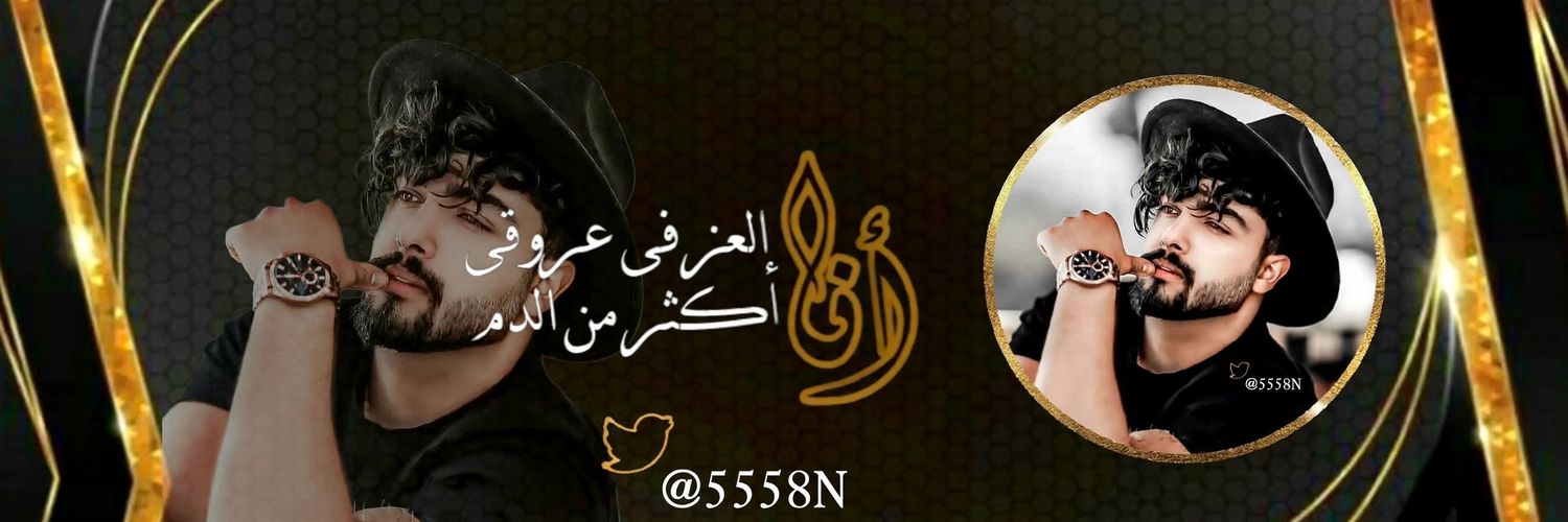 5558N's profile banner image