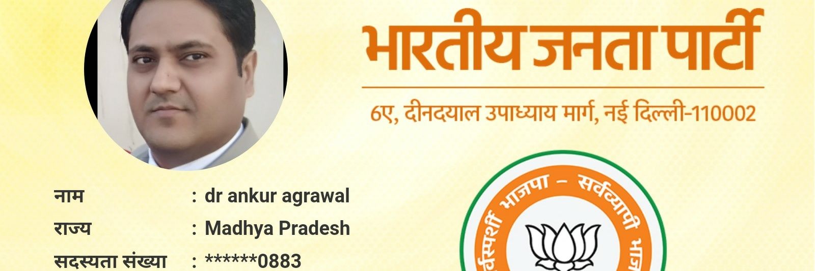 ankurphysio's profile banner image