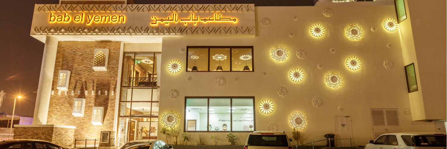 BAB_ALYEMEN's profile banner image