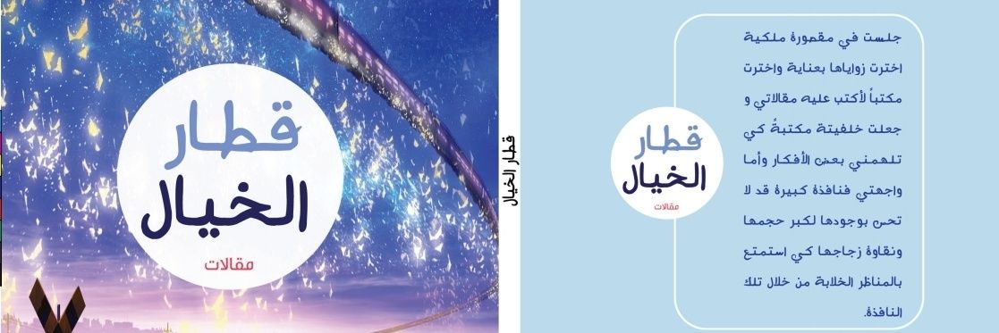 amalameri's profile banner image