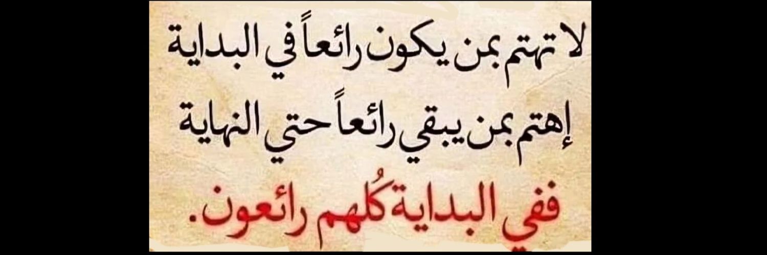 Mahmoud Alghamdi banner