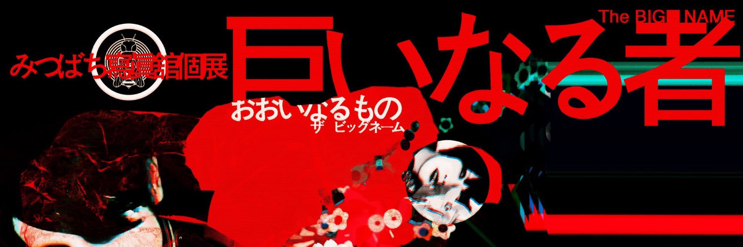かい banner