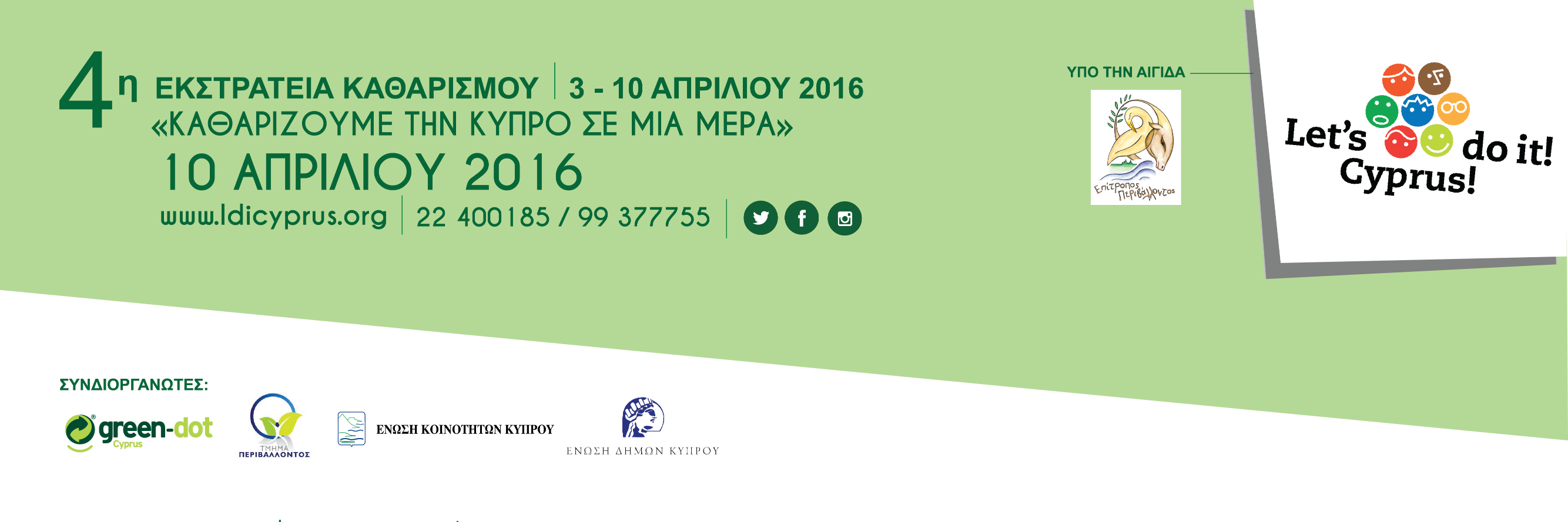 letsdoitcyprus's profile banner image