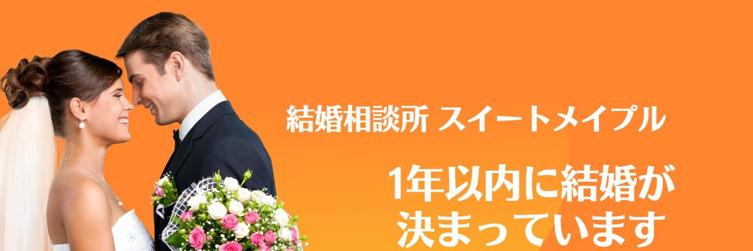 lovesweetmaple's profile banner image