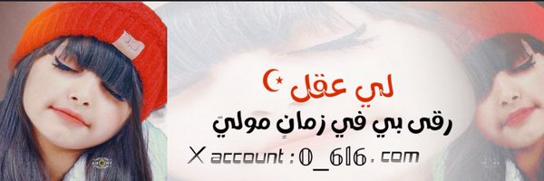 0_6l6 Profile Banner