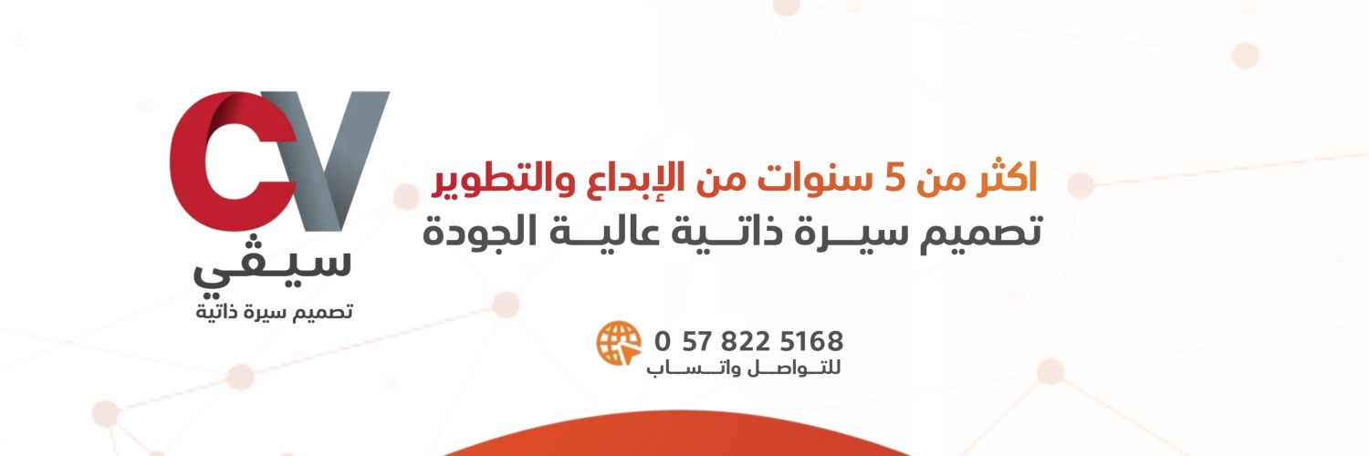 apply_ksa's profile banner image
