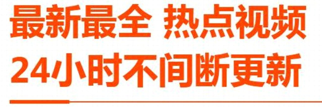 成人快手 banner