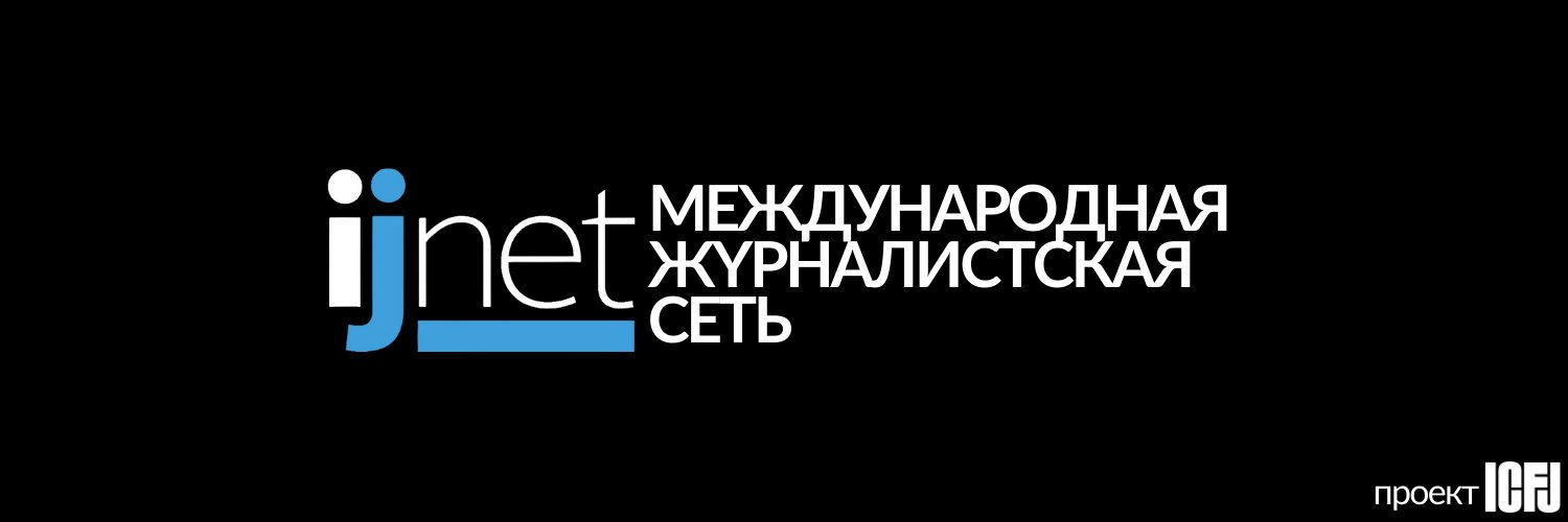 IJNet_Russian's profile banner image