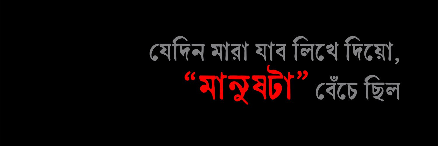 biki_saha143's profile banner image
