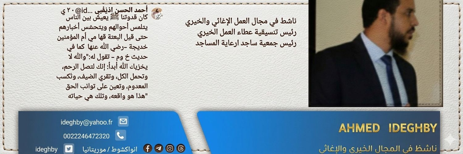 ideghby's profile banner image