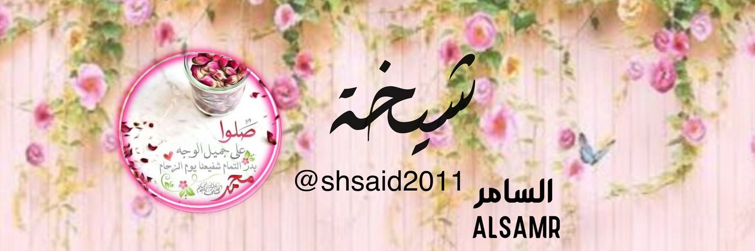 shsaid2011's profile banner image