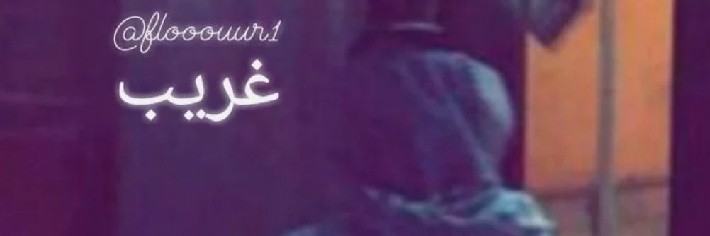 flooour1's profile banner image
