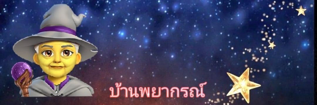 🍃ใบหม่อน​789 banner