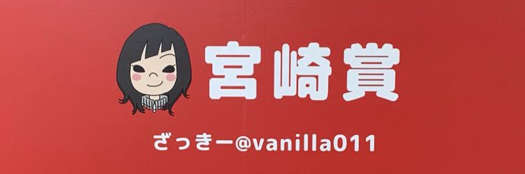 vanilla011's profile banner image