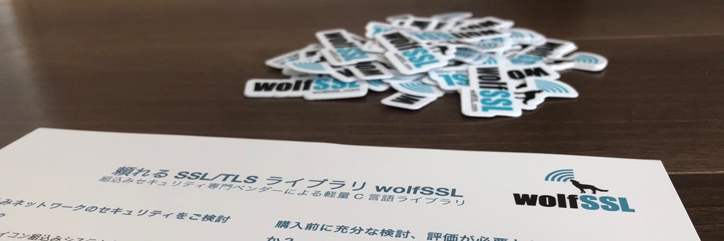 wolfSSL_Japan's profile banner image
