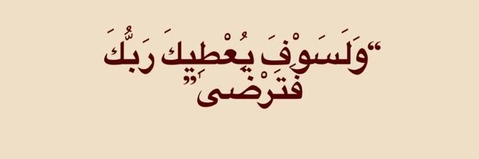 غـزالـة.'🤎🦌¹ banner