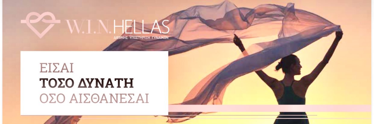 WINHellas's profile banner image