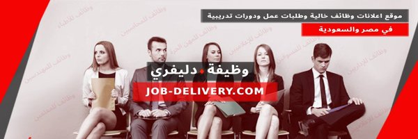 JobDelivery Profile Banner