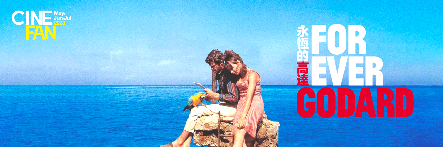 香港國際電影節協會 HKIFFS banner